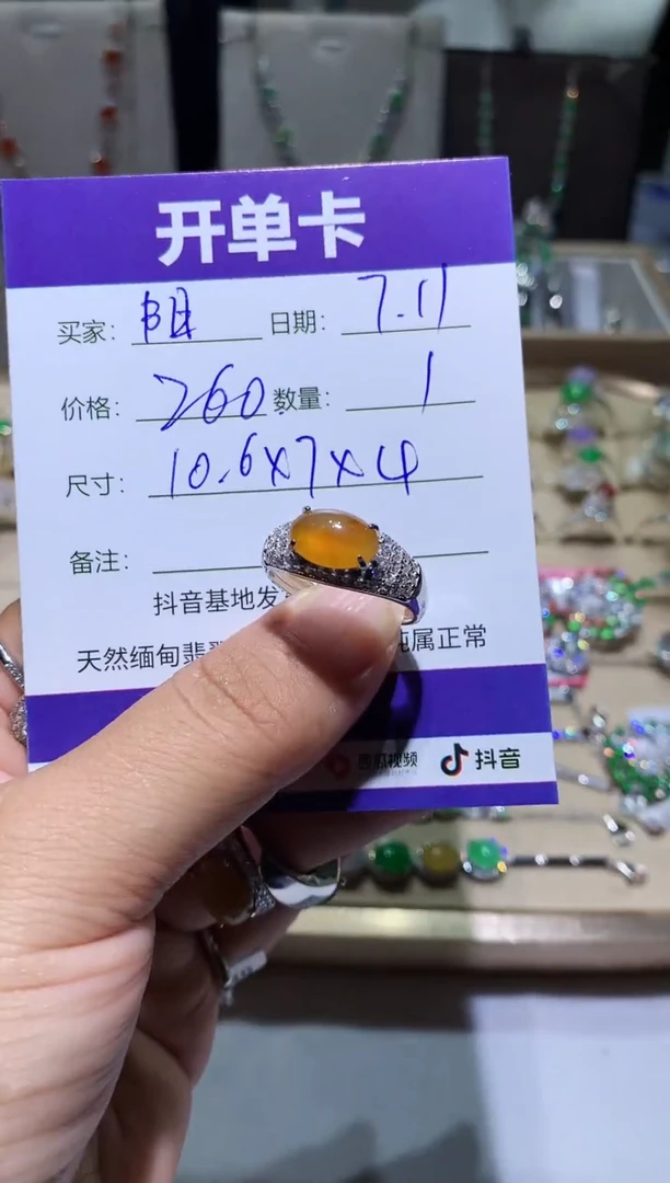 翡翠未镶嵌耳饰阳*洋 阳扬洋