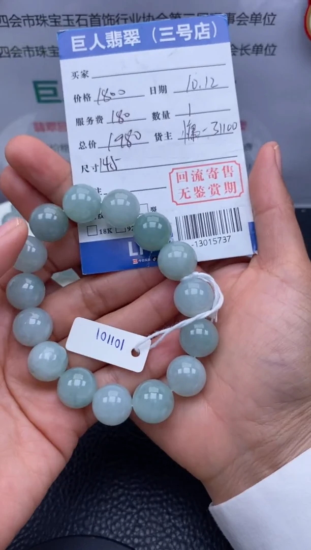 【闪购商品】翡翠颈饰未镶嵌手串多人-13015737