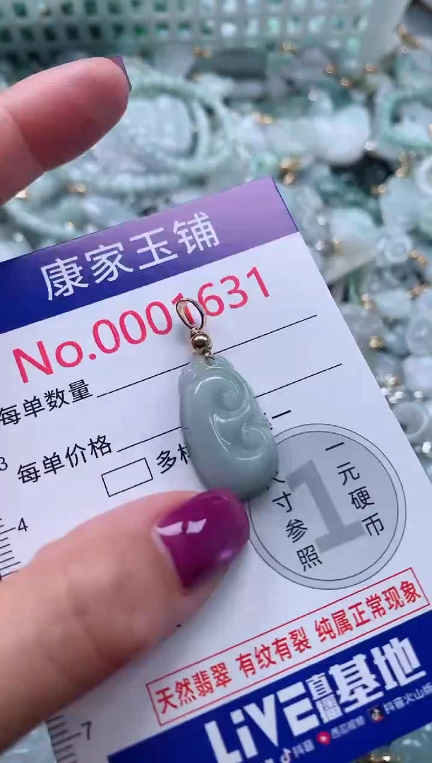 颈饰未镶嵌翡翠1631