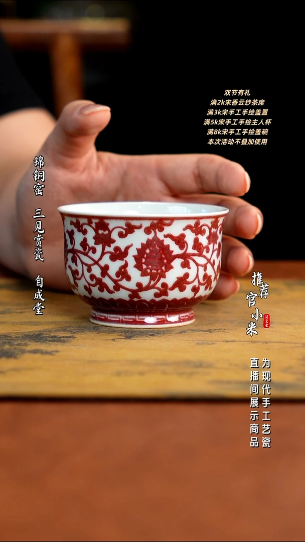锦铜窑 柴窑釉里红