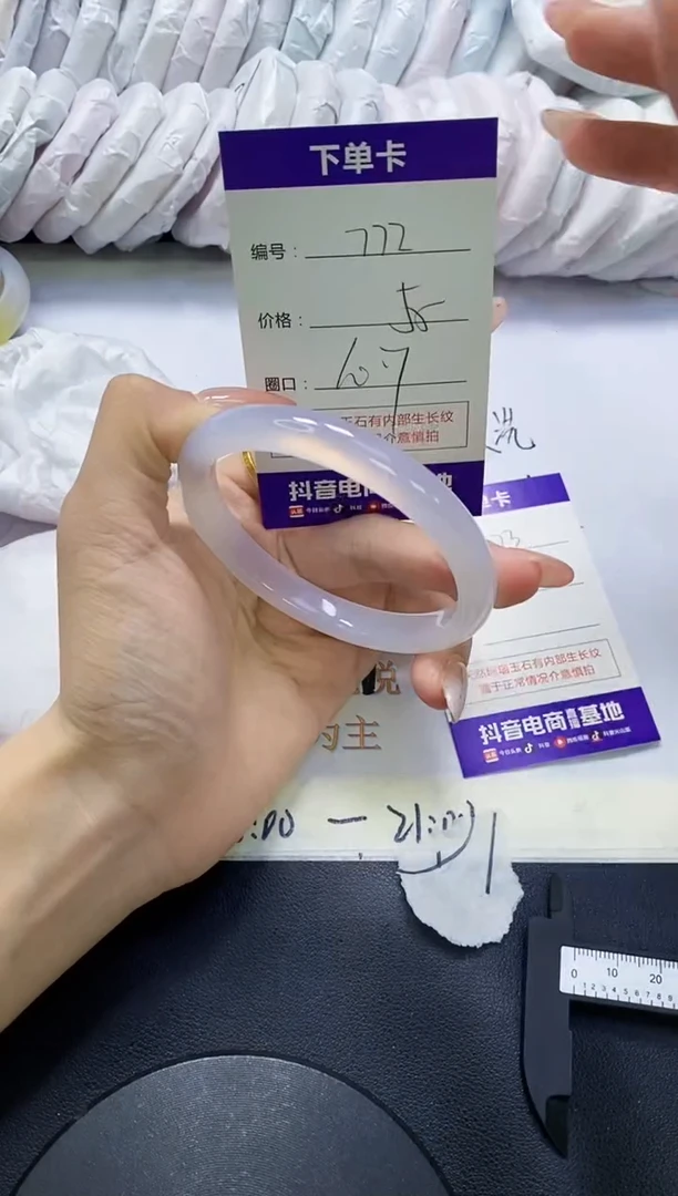 手镯玛瑙/玉髓未镶嵌772