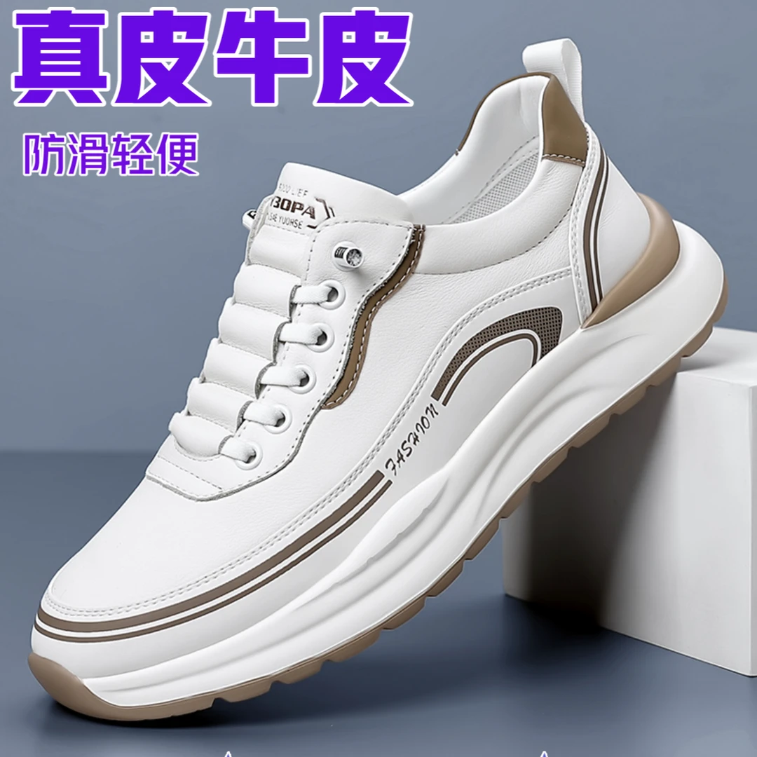 【帕拉鞋】真皮牛皮男士舒适透气休闲鞋百搭轻便防滑软底耐磨潮鞋