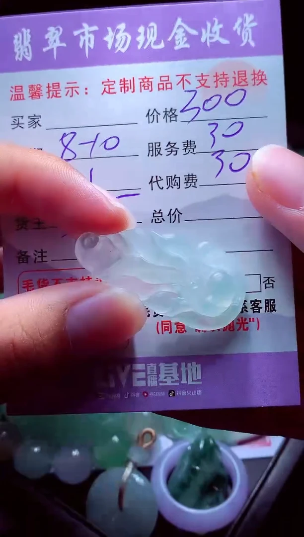 定制翡翠未镶嵌深**玉翡翠毛货定制507569507569