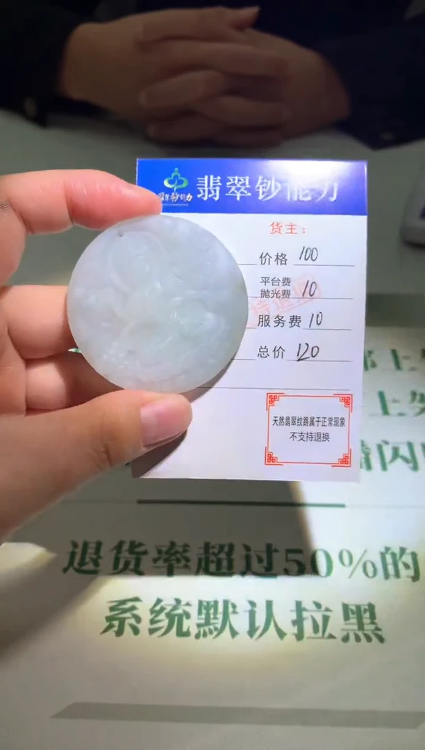 未镶嵌定制翡翠毛货-不退不换