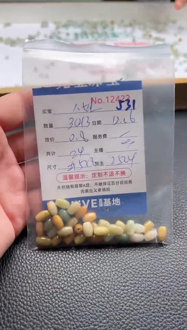 散珠翡翠广**妹单：531