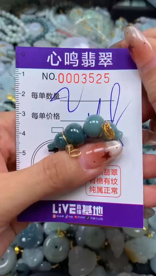 翡翠未镶嵌颈饰闪购003525