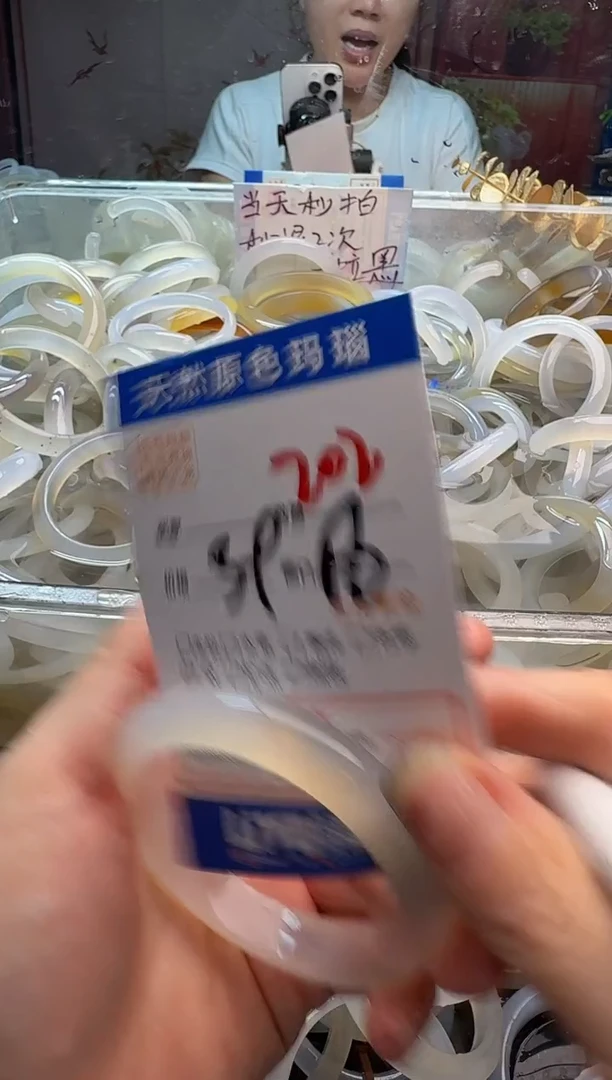 玛瑙/玉髓手镯未镶嵌202