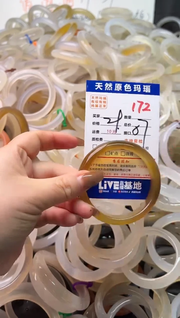 手镯玛瑙/玉髓未镶嵌172