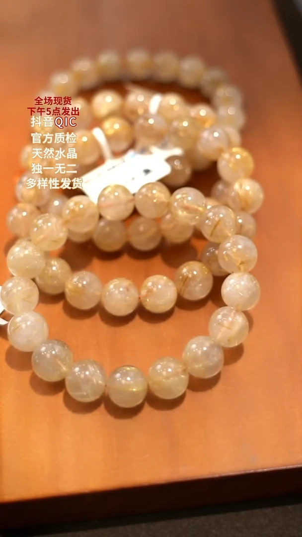 未镶嵌手链水晶金发晶11m+素圈多样性发一