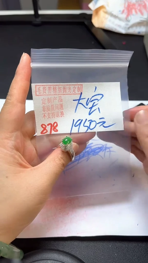 【闪购商品】定制翡翠未镶嵌毛货需精细抛光多样性翡翠878