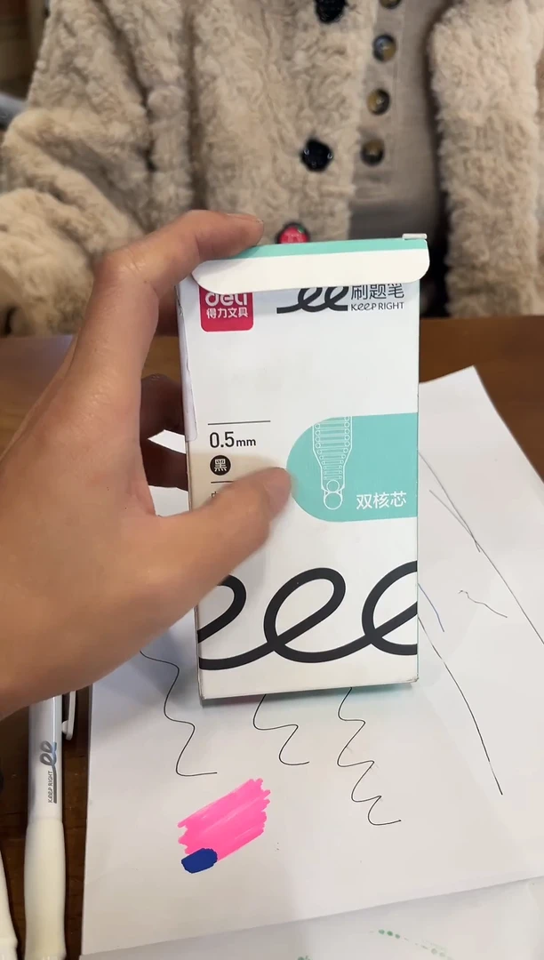 得力双核芯0.5黑色刷题笔1盒12支