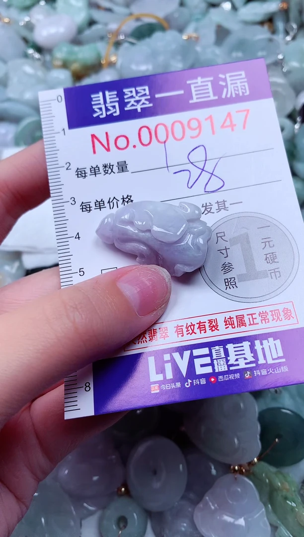 吊坠(不含链)未镶嵌翡翠9147