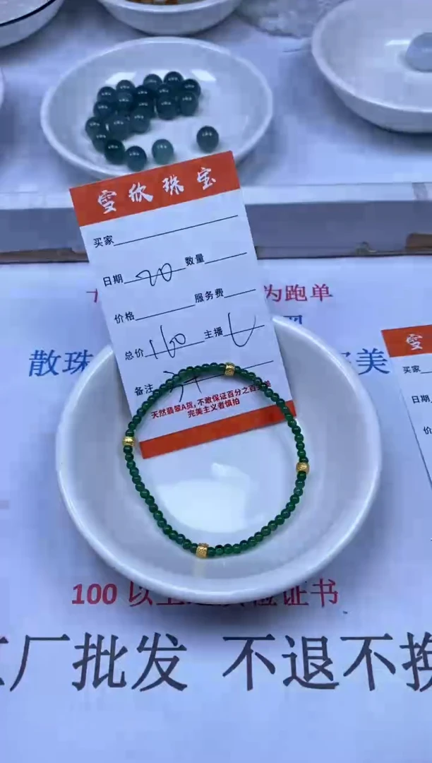 翡翠未镶嵌颈饰雪欣散珠定制diy