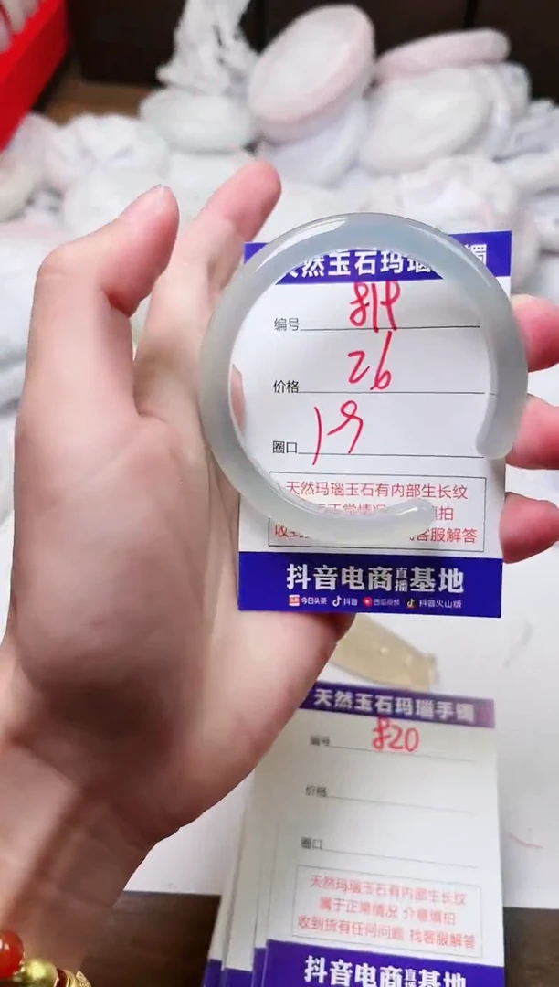 玛瑙/玉髓手镯未镶嵌819
