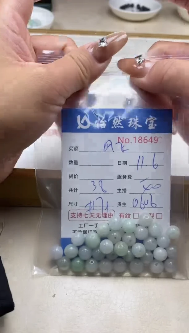 散珠翡翠凤*单：18649