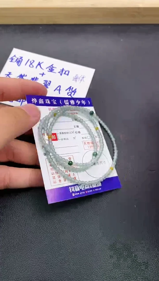 颈饰未镶嵌翡翠翡翠手串