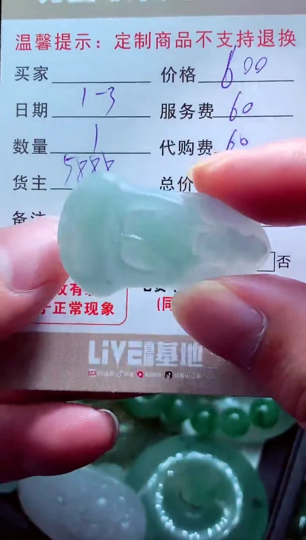 未镶嵌定制翡翠雨*翡翠毛货定制575631