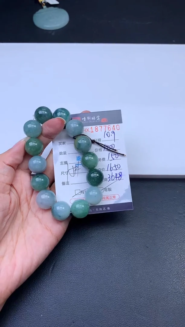 未镶嵌挂件翡翠哈轩 手串1（有纹有裂）