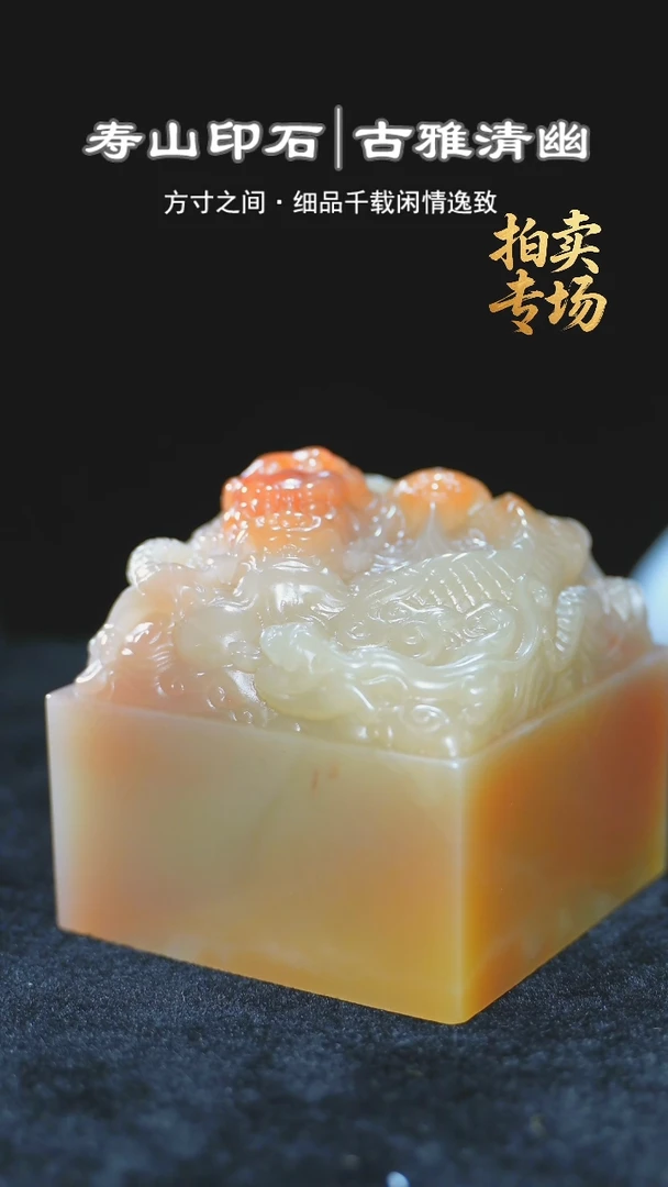 寿山石印石陈**?5825285282582852