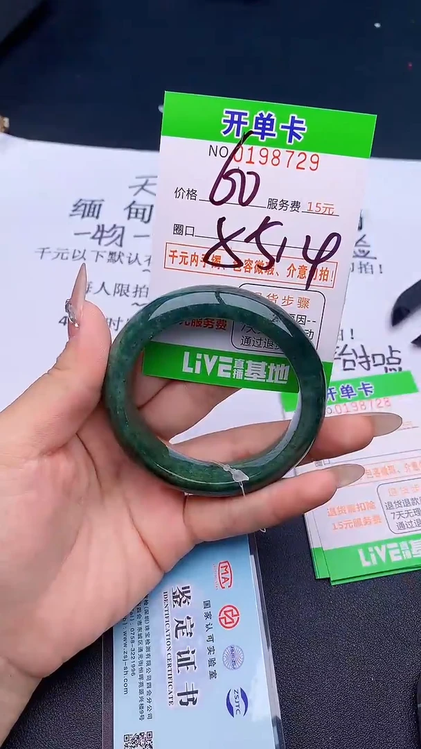 未镶嵌手镯翡翠29天然缅甸A货