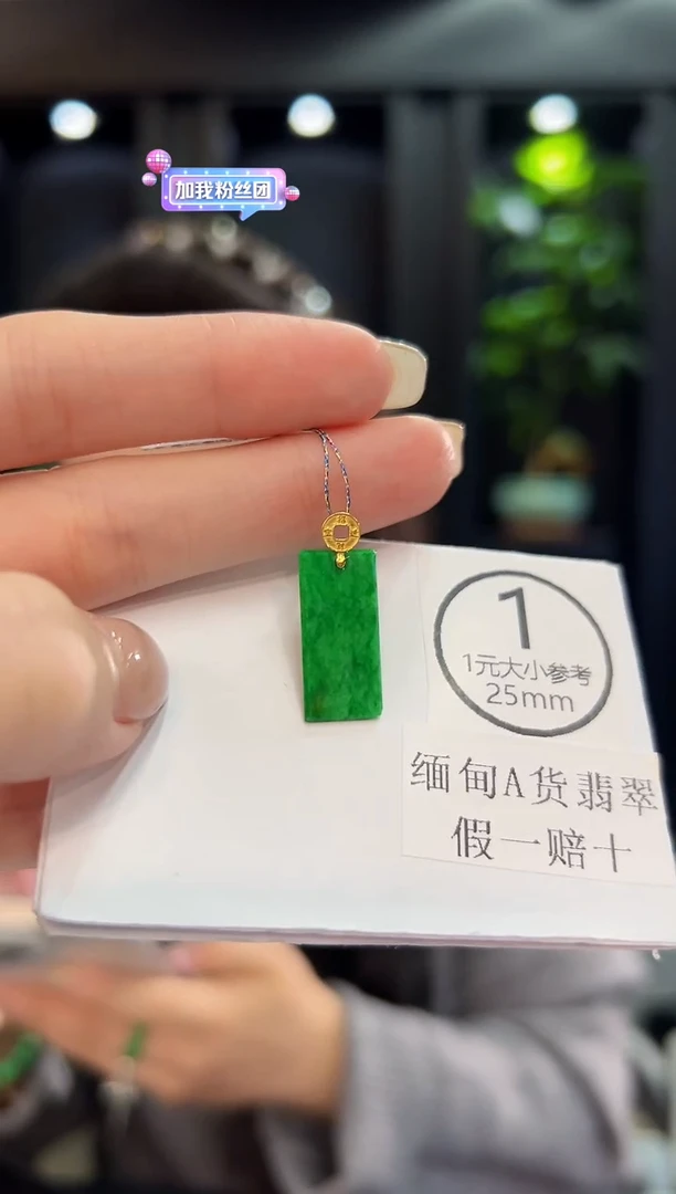 吊坠(不含链)18K金镶嵌翡翠一**好 缅料A货/支持复检/一件