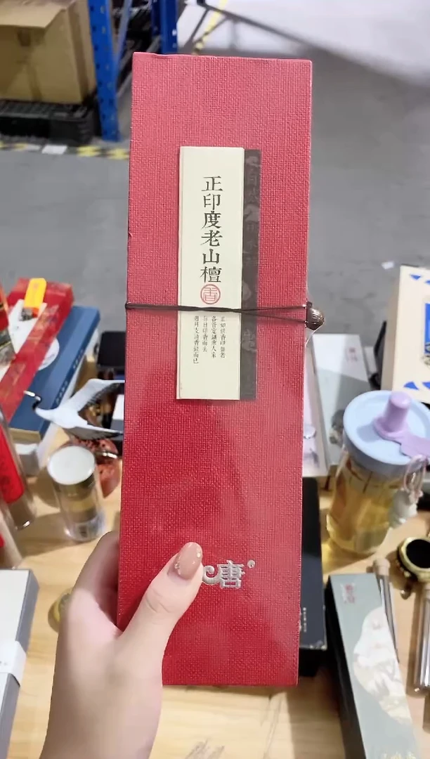 香篆1知唐/盛唐文风/正印度老山檀-20克双管装