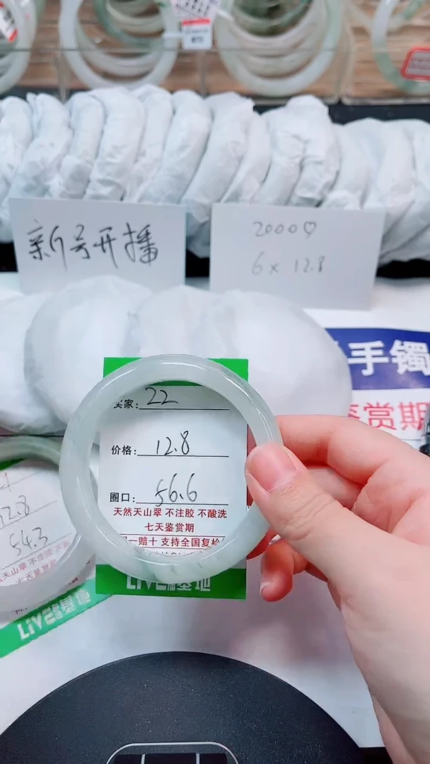 未镶嵌手镯石英质玉22-55/56