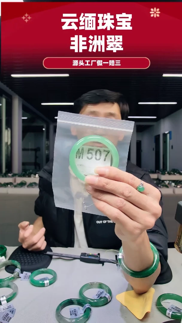 未镶嵌手镯石英质玉（非洲翠）50圈口M507