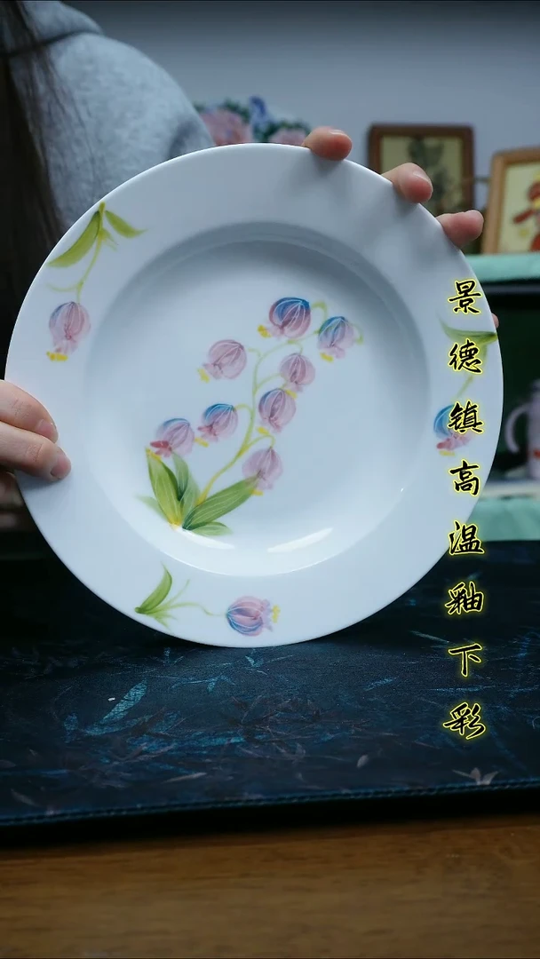 其他景德镇高温-黄金草帽盘
