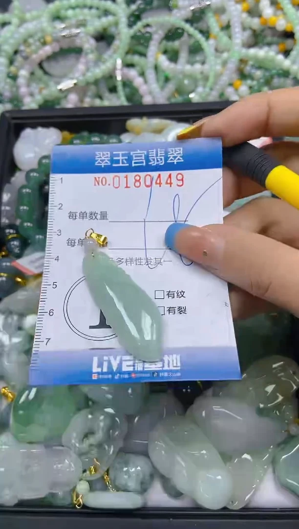 翡翠未镶嵌颈饰闪购0180449