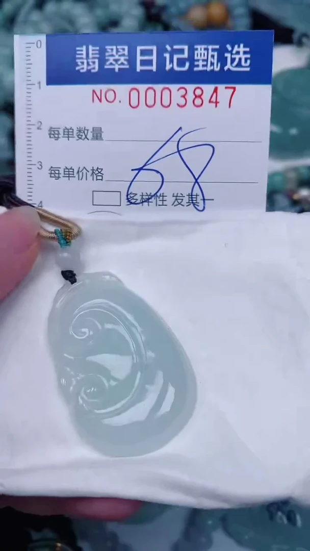 翡翠未镶嵌颈饰00003847