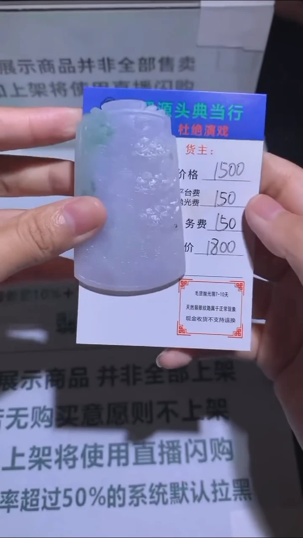 未镶嵌定制翡翠愈-毛货-不退不换-