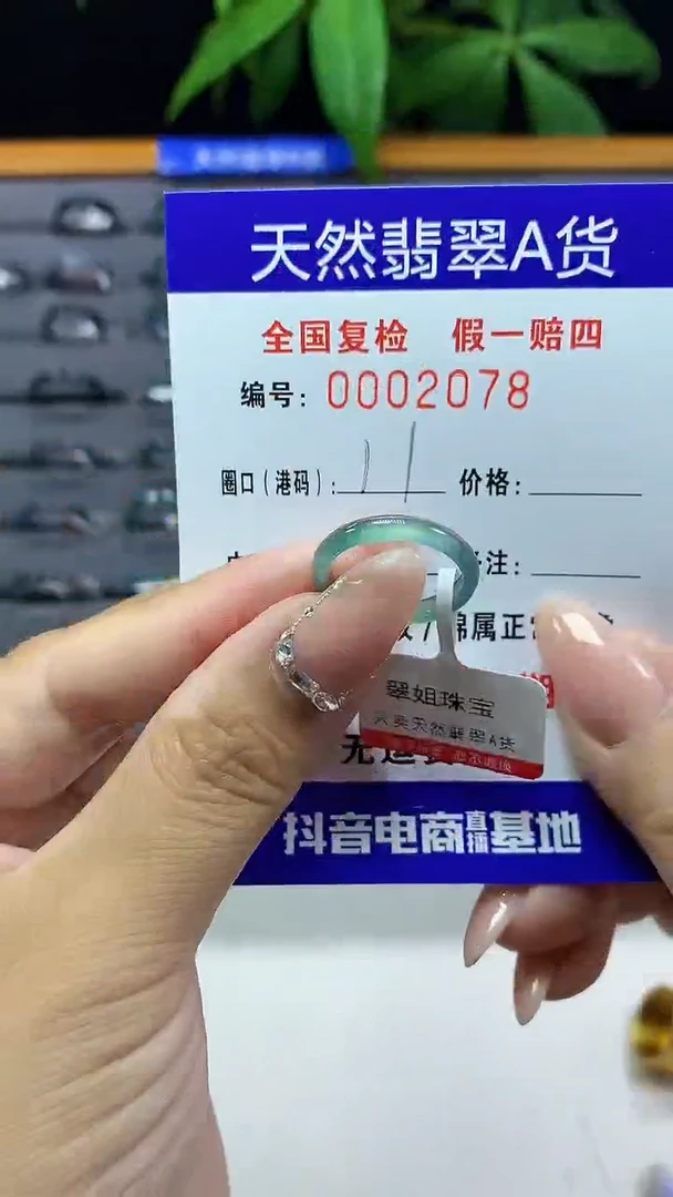 翡翠戒圈未镶嵌天然翡翠A货2078