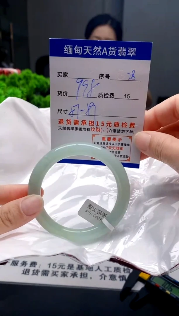 未镶嵌手镯翡翠28缅甸天然A货翡翠需包容瑕疵，介意慎拍