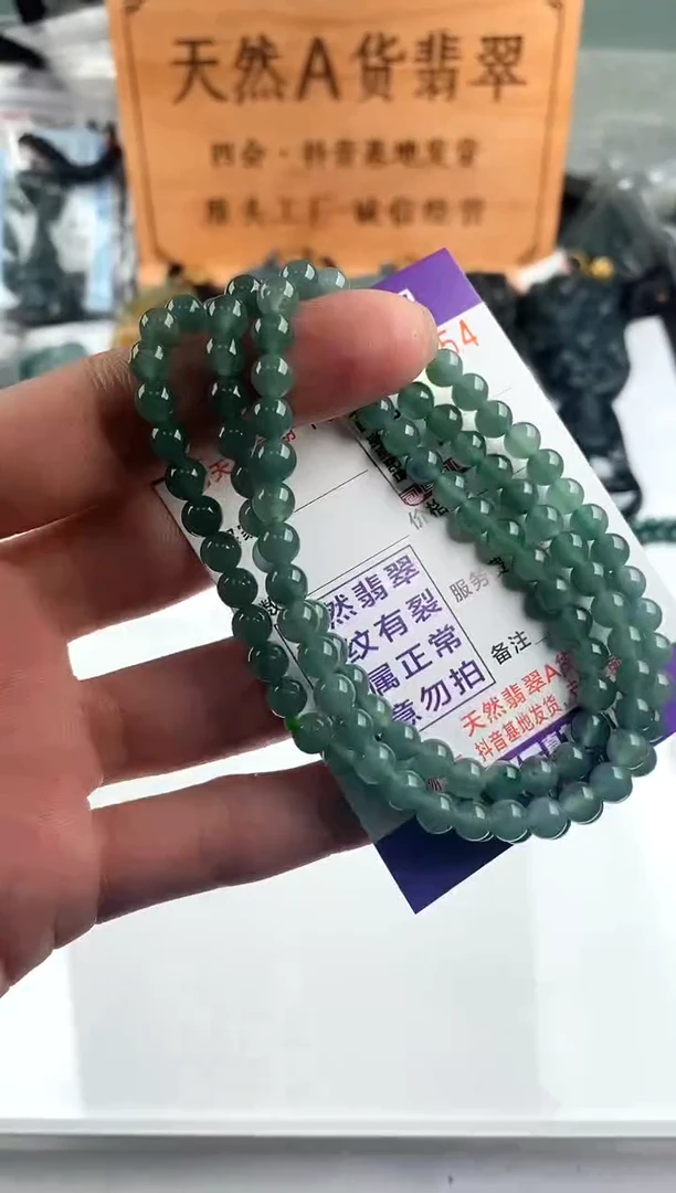 颈饰未镶嵌翡翠 微瑕