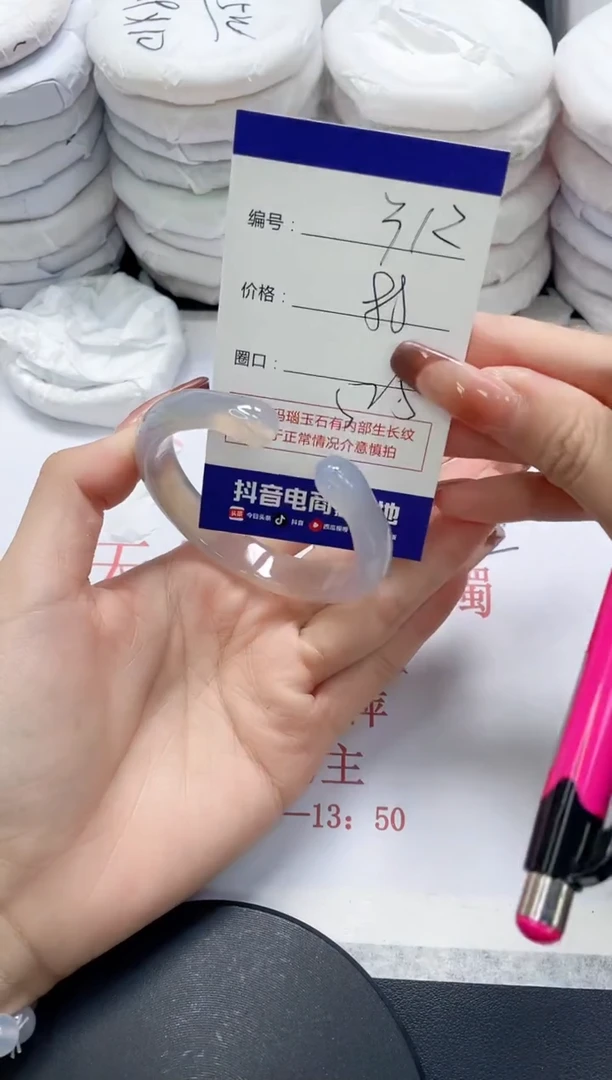 未镶嵌手镯玛瑙/玉髓312