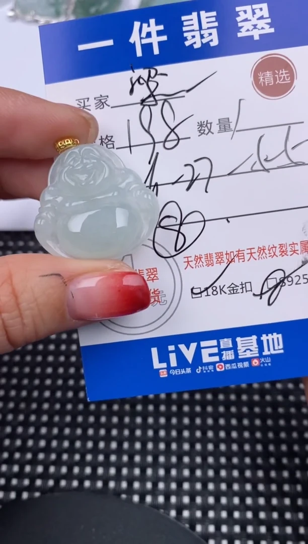 【闪购商品】翡翠颈饰18K金镶嵌挂件