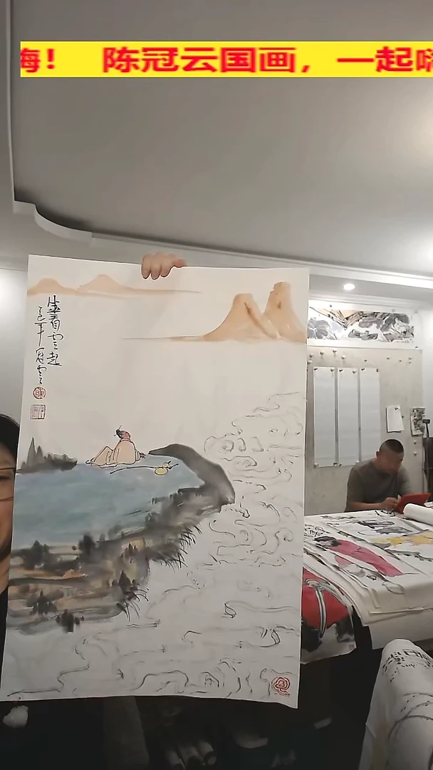 竖款45*69cm无装裱，坐看云起