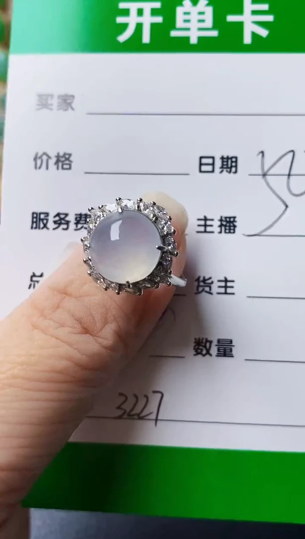银S925镶嵌戒指翡翠3227