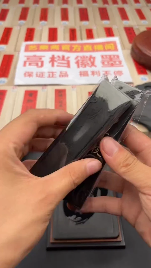 艺粟斋万年枝二两瑕疵一锭