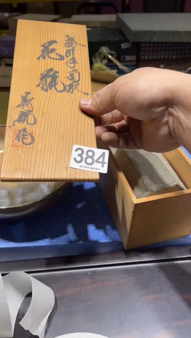 阿**狗384