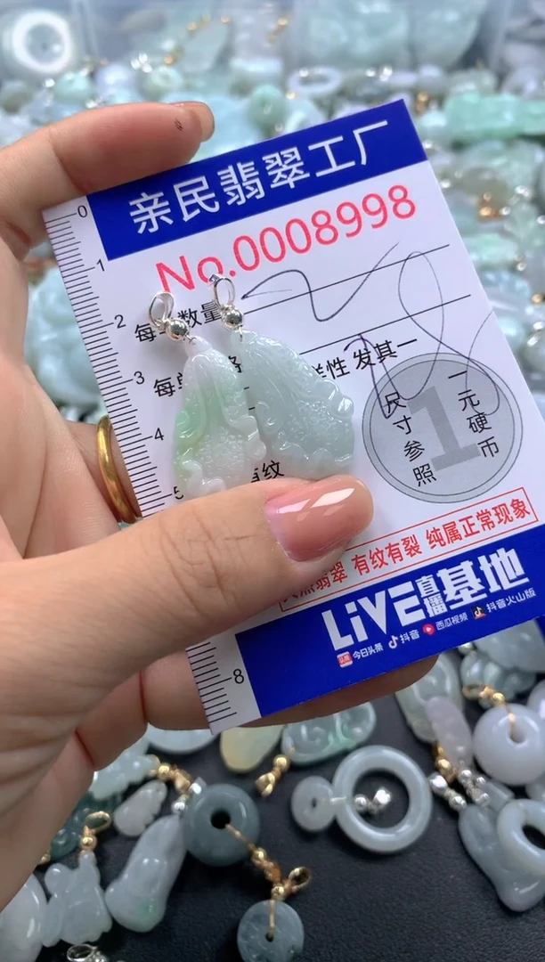 颈饰未镶嵌翡翠8998