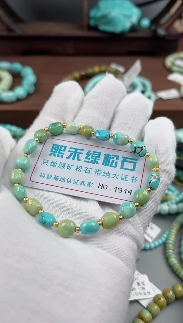 未镶嵌绿松石松石1914