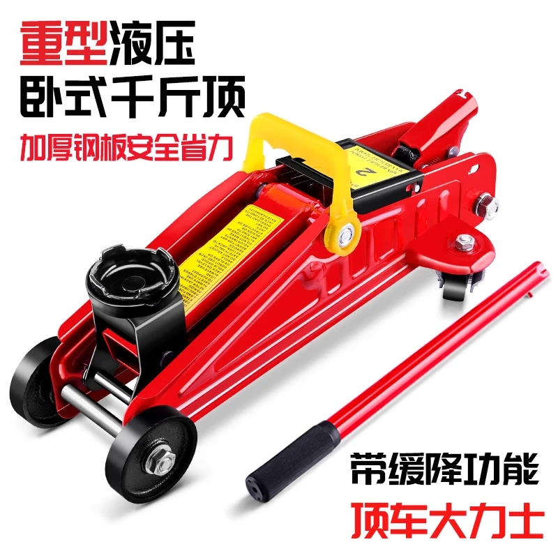 汽车卧式液压千斤顶2吨车载油压立顶千金顶越野车轿车suv换胎维修