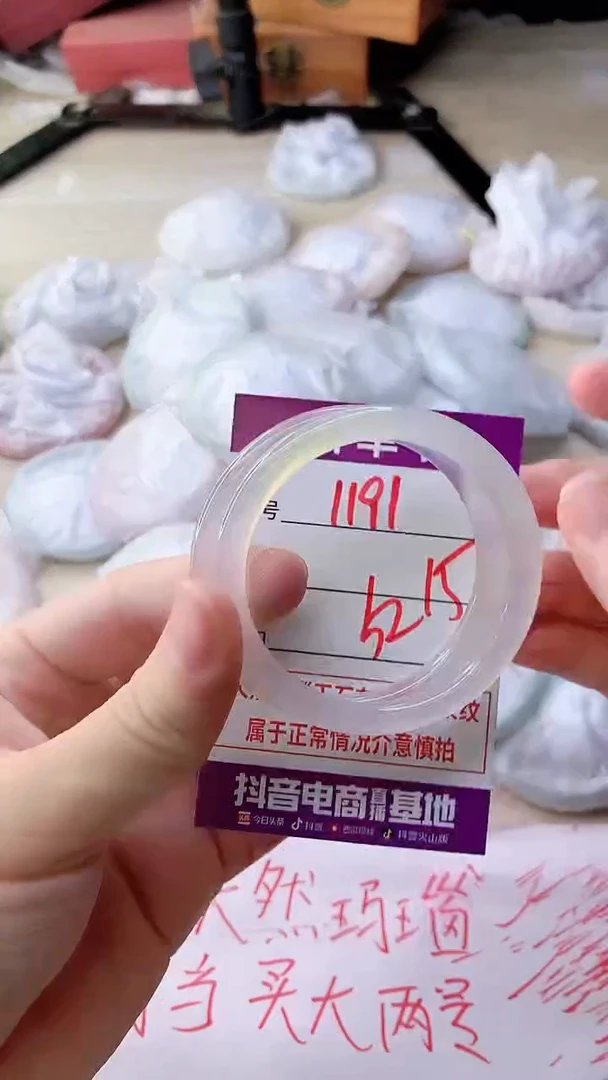 手镯玛瑙/玉髓未镶嵌1191