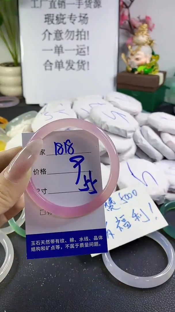 手镯玛瑙/玉髓未镶嵌1818