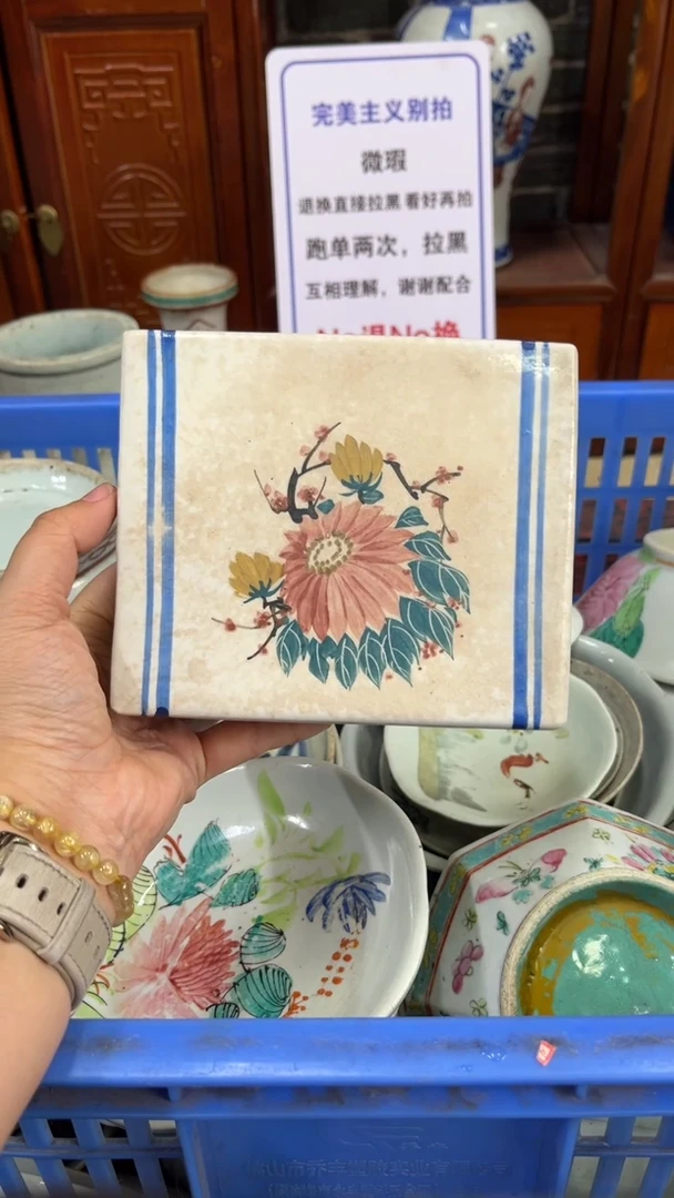 【闪购商品】瓷片微瑕瓷器不退不换