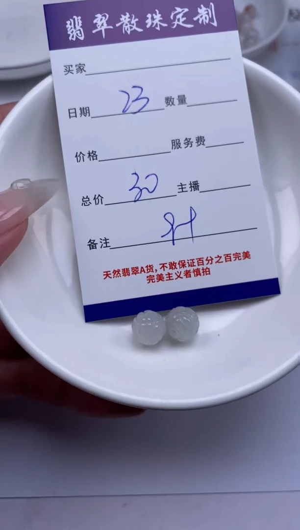 翡翠未镶嵌颈饰贞城散珠批发DIY编制