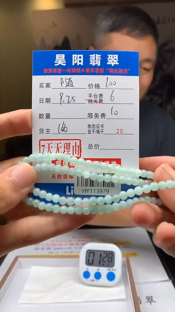 未镶嵌定制翡翠随*HY113979