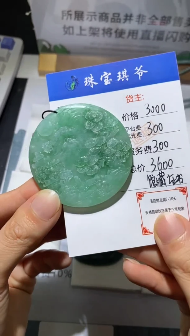 未镶嵌定制翡翠-毛货不退不换-